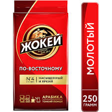 Кофе "Жокей" По-восточному 250г