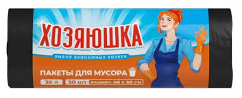 Пакеты д/мусора "Хозяюшка" 35л/30шт