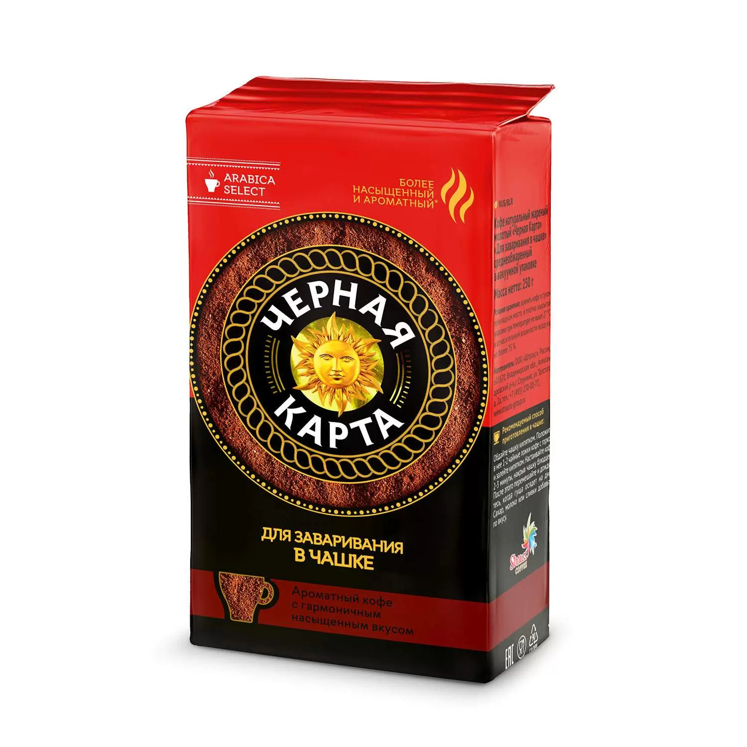 Кофе "Черная карта" Для зав.в чашке 250г(мол) в/у