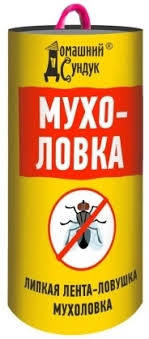 Лента липкая от мух ДОМАШНИЙ СУНДУК