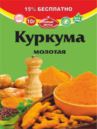 СП Куркума мол. "Островские" 10г