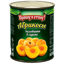КФ Абрикосы "Прошу к столу!" ж/б 425мл/410г