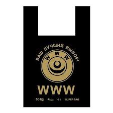 Пакет "Майка" 43*69 (WWW) 1/50